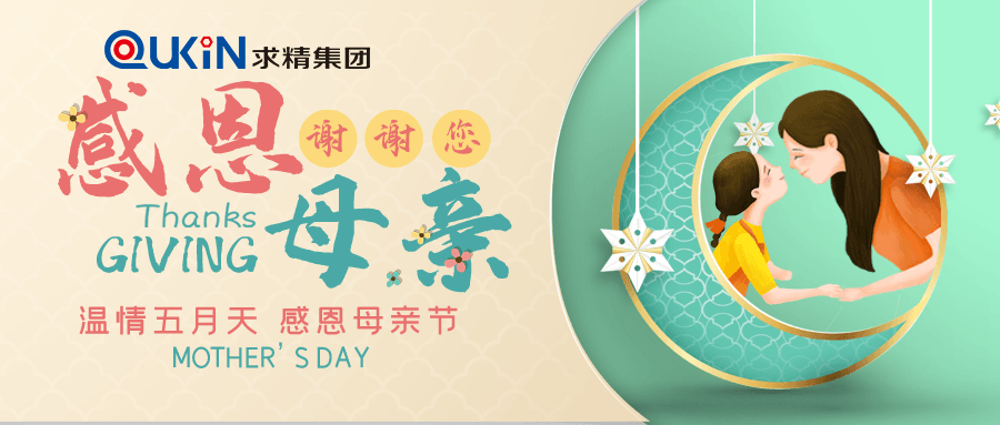 母親節1
